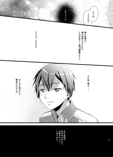 Owaranai Otogibanashi Fhentai - Page 6