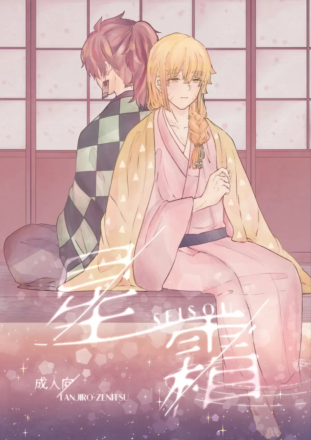 [Mayuge Taro] Seisou Fhentai - Page 1