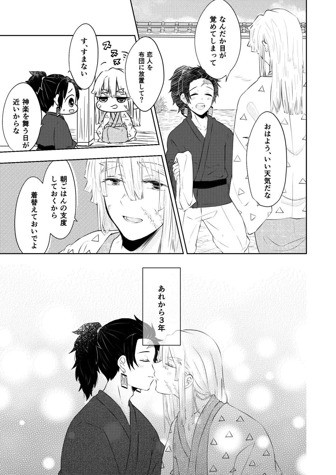 [Mayuge Taro] Seisou Fhentai - Page 14