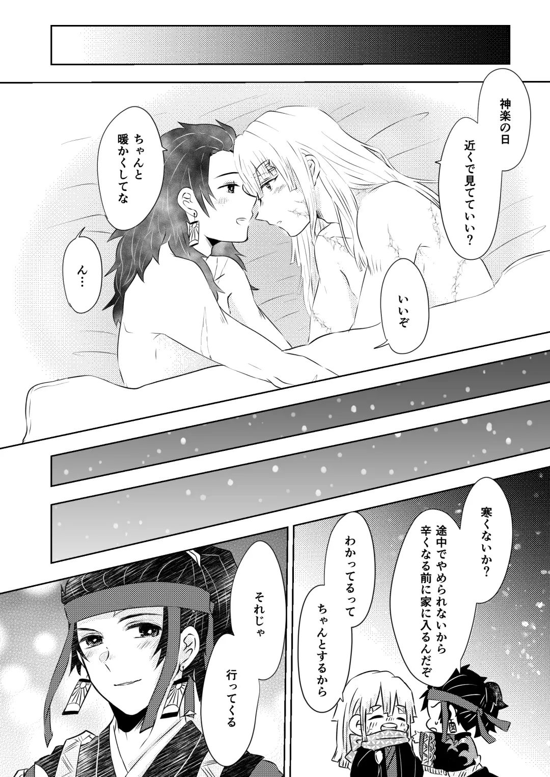 [Mayuge Taro] Seisou Fhentai - Page 37