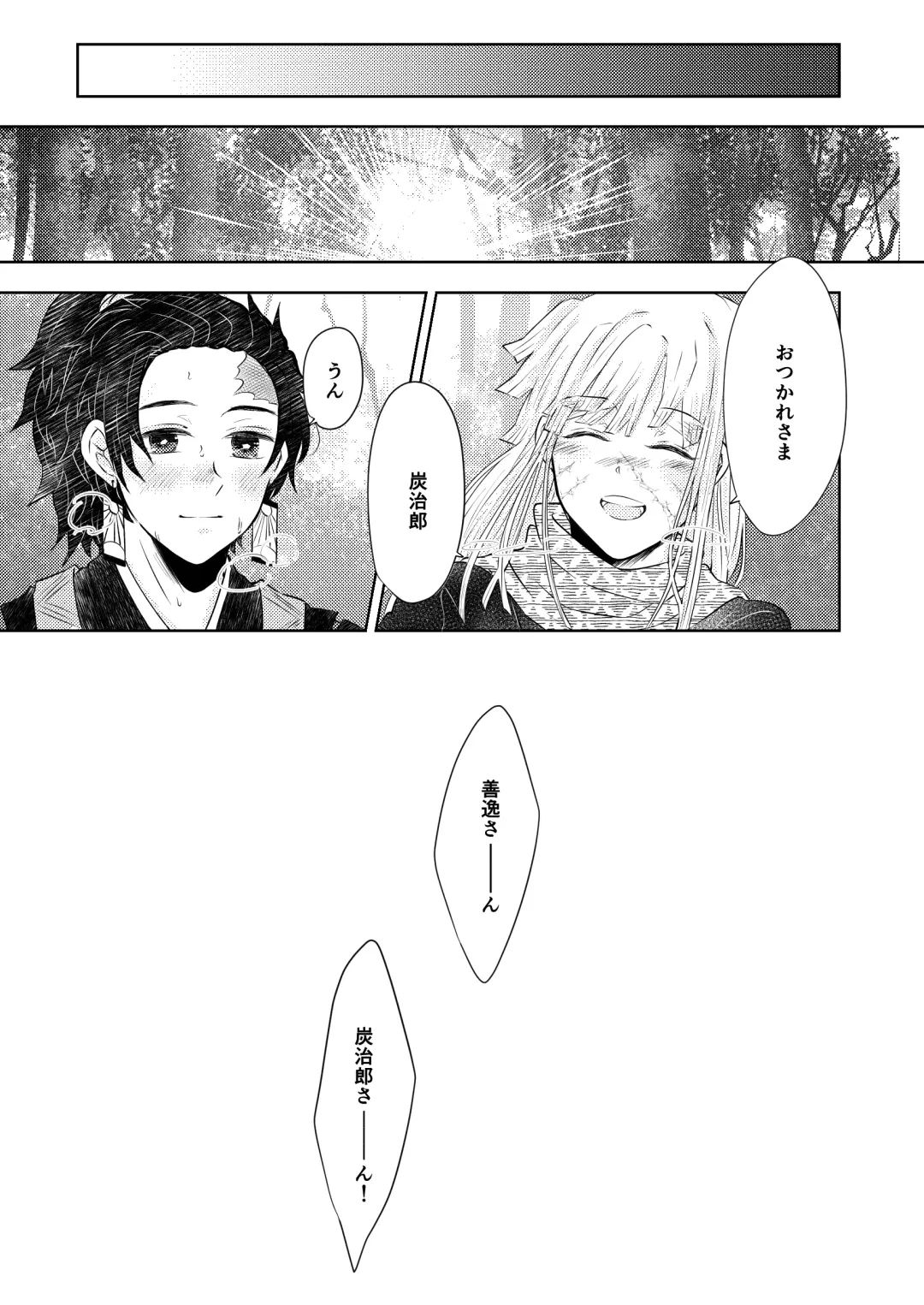 [Mayuge Taro] Seisou Fhentai - Page 40