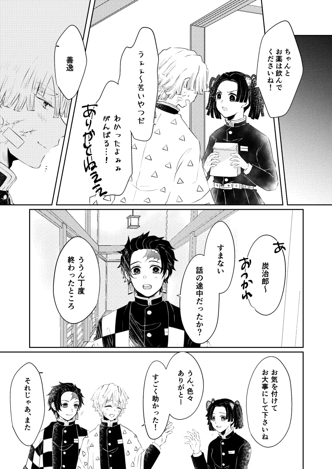 [Mayuge Taro] Seisou Fhentai - Page 6