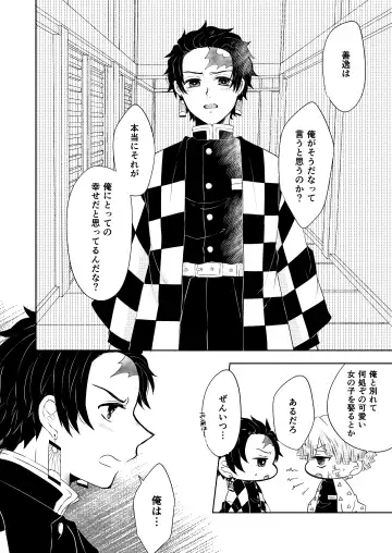 [Mayuge Taro] Seisou Fhentai - Page 11