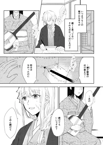 [Mayuge Taro] Seisou Fhentai - Page 18