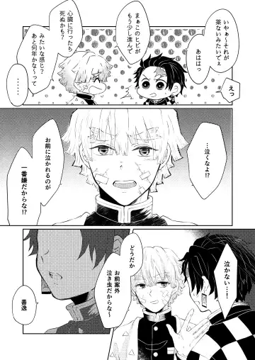 [Mayuge Taro] Seisou Fhentai - Page 8