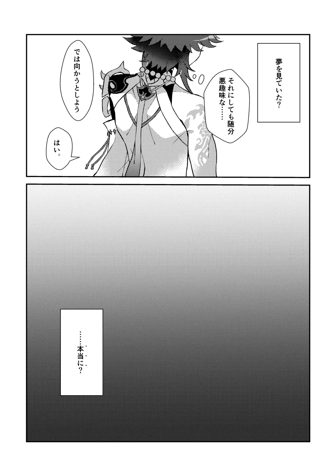Iwa no Yurikago Fhentai - Page 12