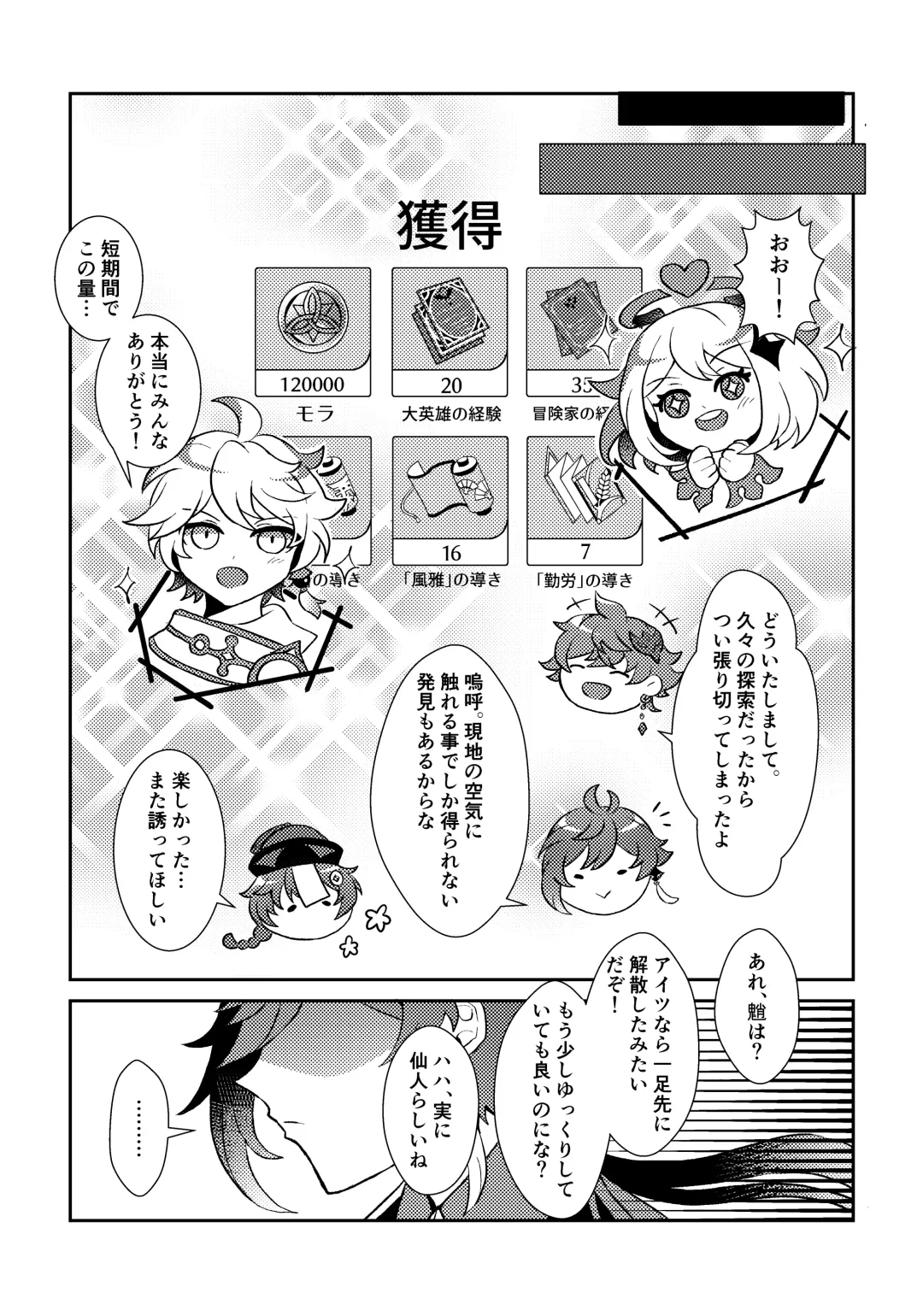 Iwa no Yurikago Fhentai - Page 13