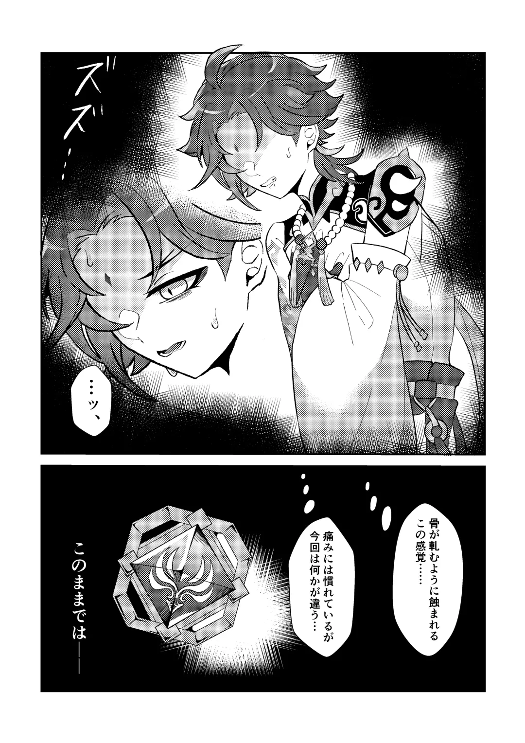 Iwa no Yurikago Fhentai - Page 15