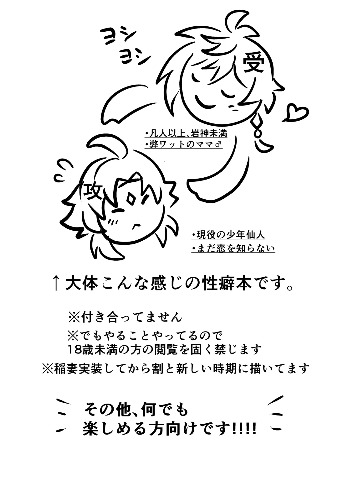 Iwa no Yurikago Fhentai - Page 2