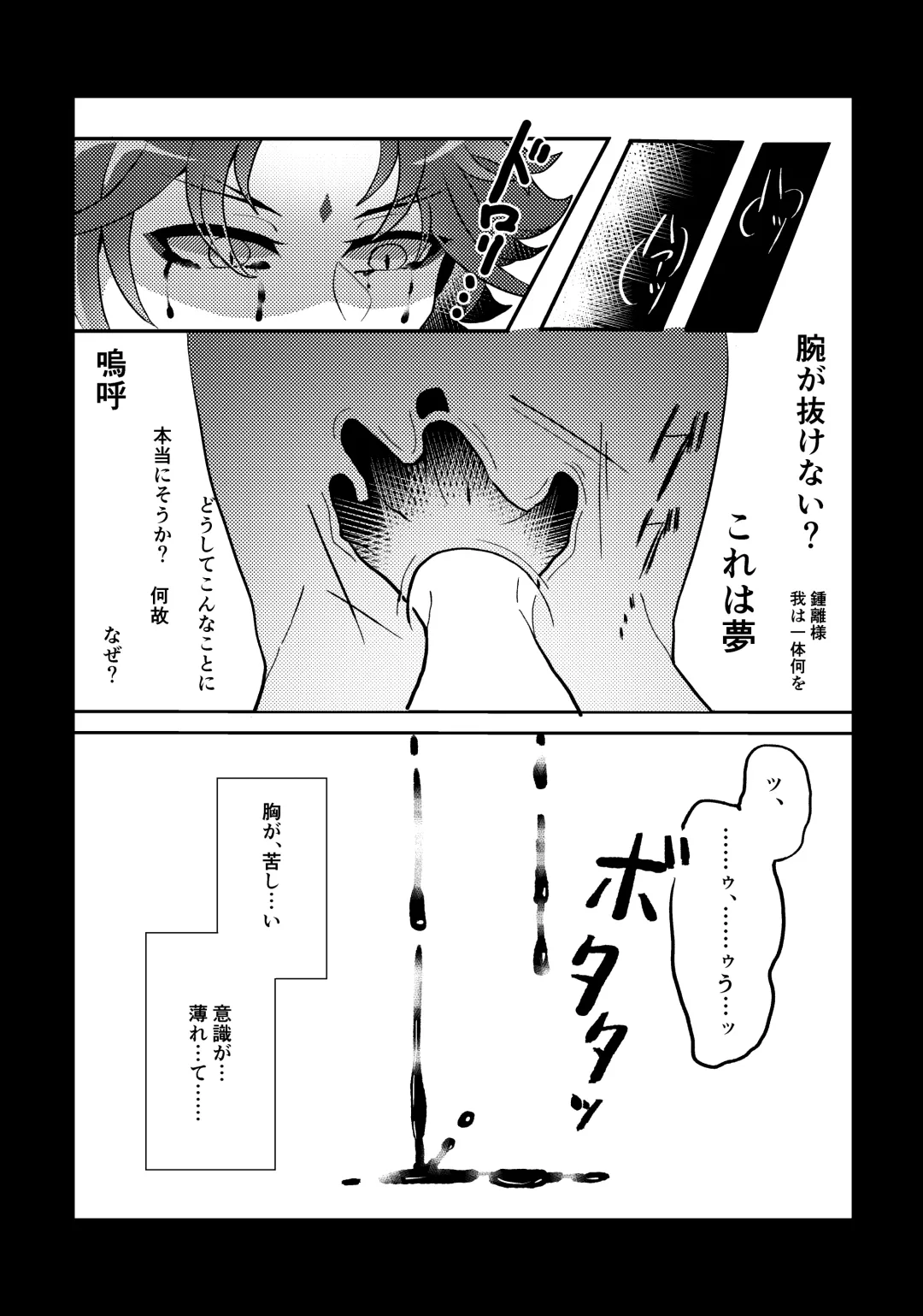 Iwa no Yurikago Fhentai - Page 20