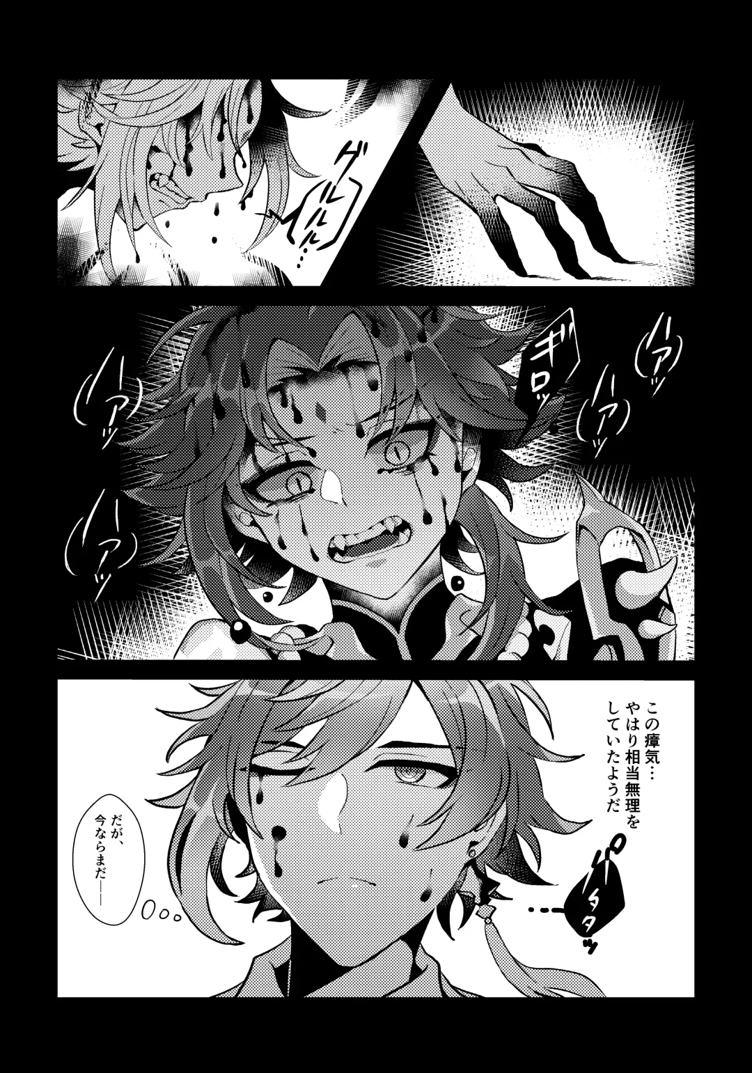 Iwa no Yurikago Fhentai - Page 21