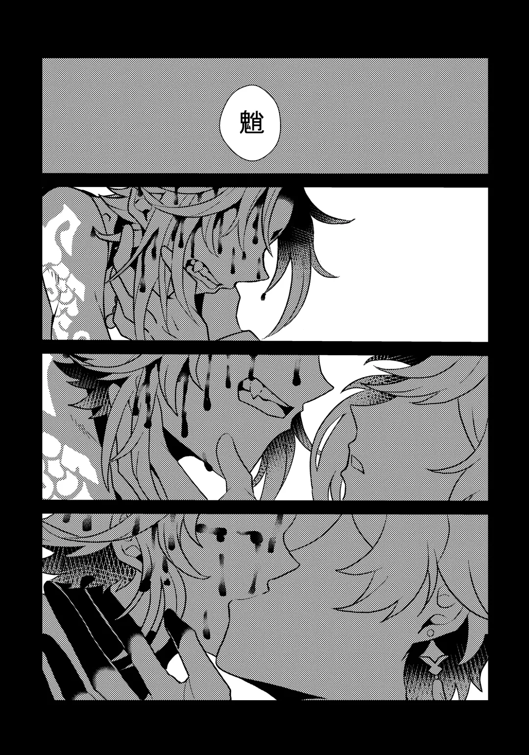 Iwa no Yurikago Fhentai - Page 22