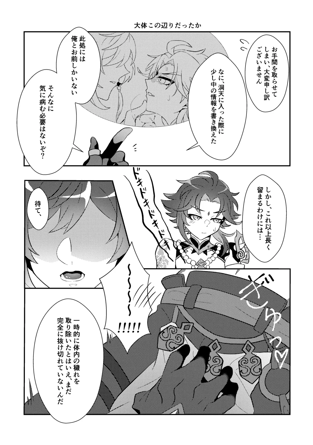 Iwa no Yurikago Fhentai - Page 24