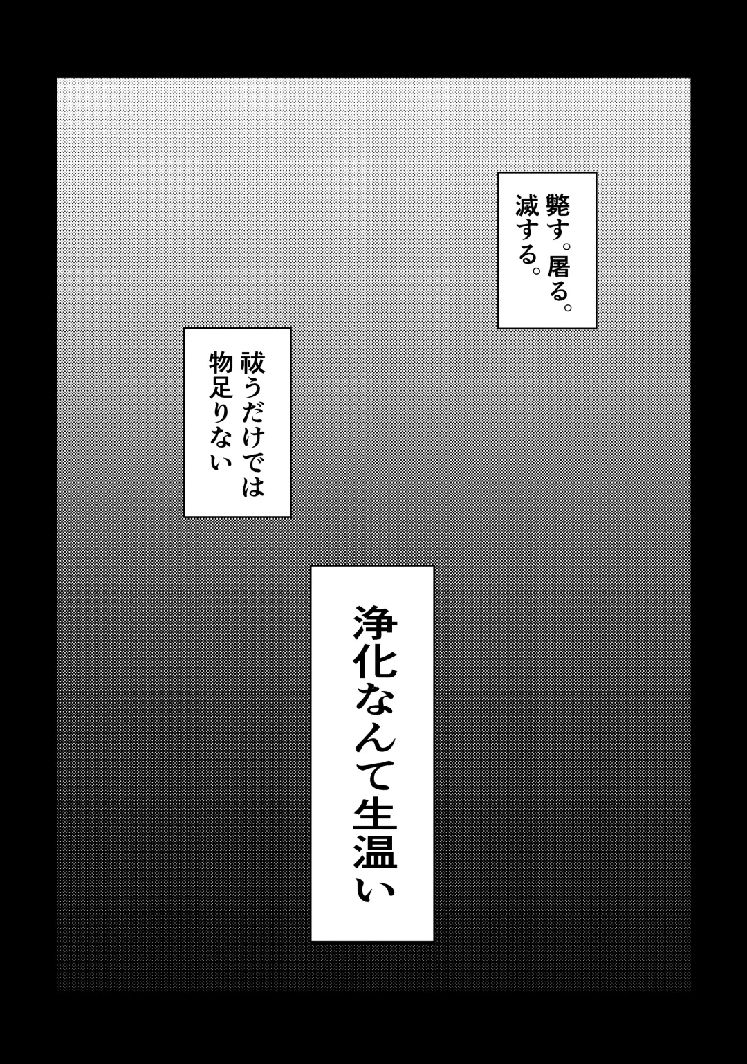 Iwa no Yurikago Fhentai - Page 3