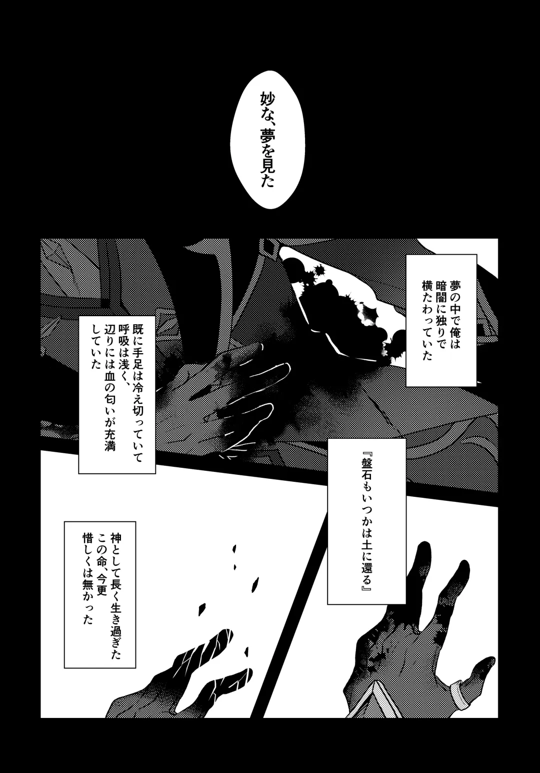 Iwa no Yurikago Fhentai - Page 33