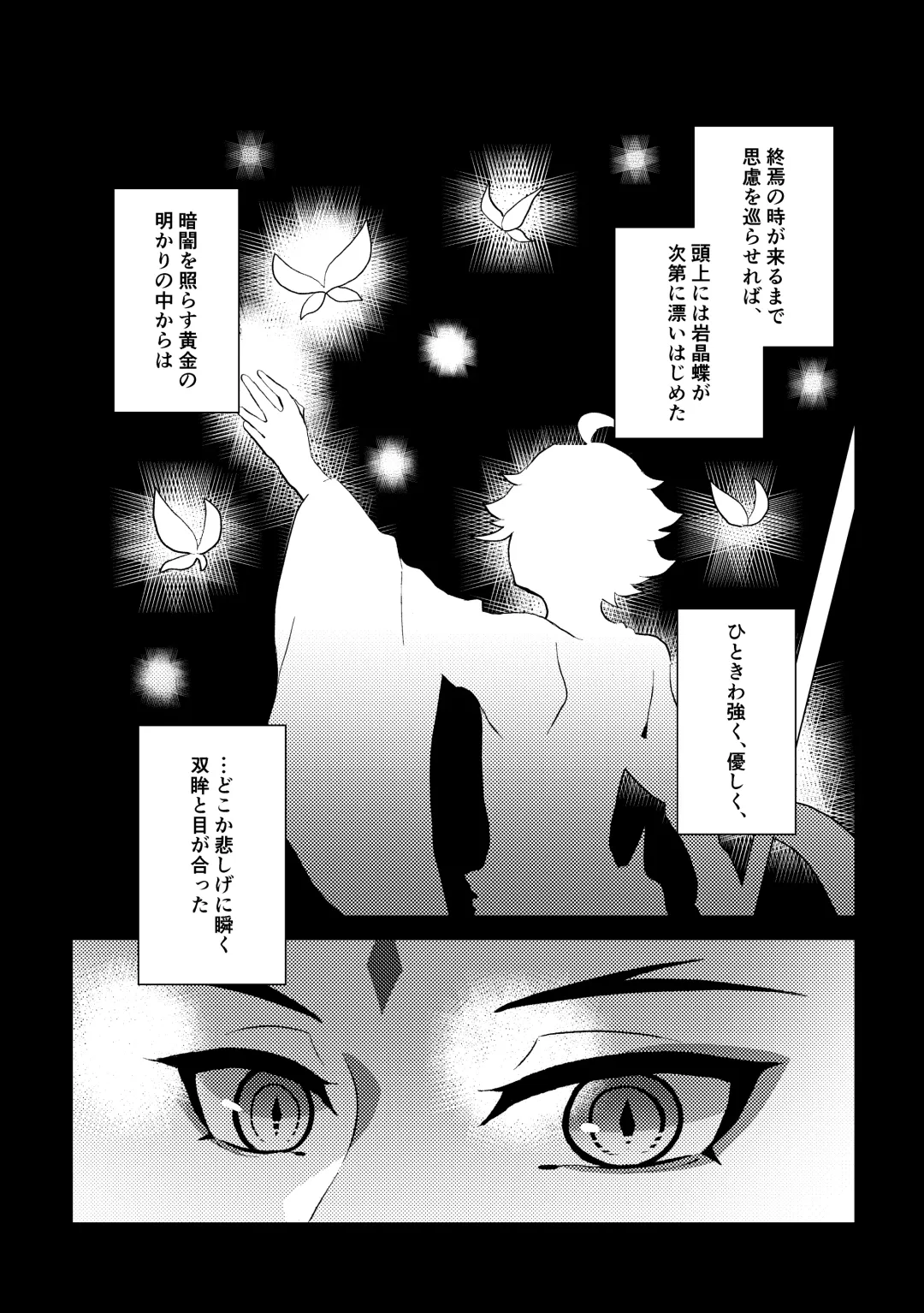 Iwa no Yurikago Fhentai - Page 34