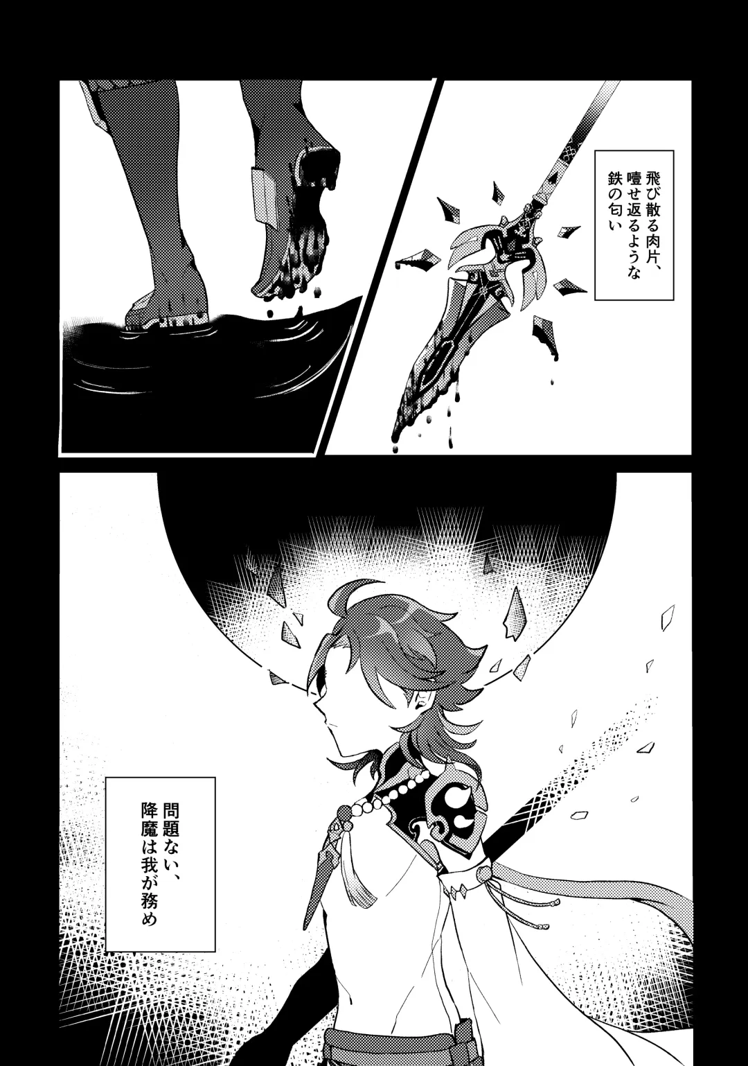 Iwa no Yurikago Fhentai - Page 4