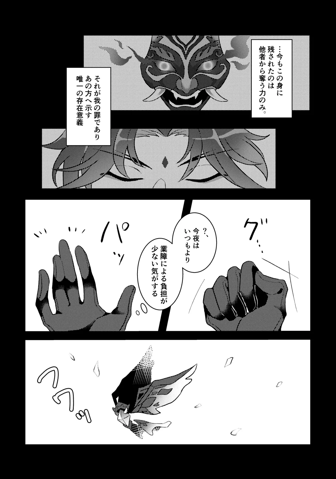 Iwa no Yurikago Fhentai - Page 5