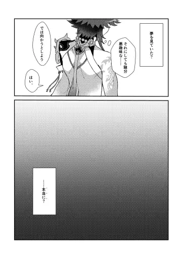 Iwa no Yurikago Fhentai - Page 12