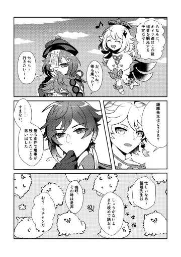 Iwa no Yurikago Fhentai - Page 14