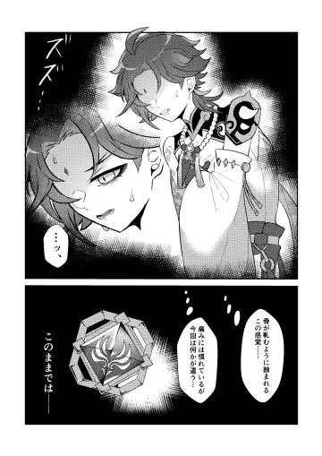 Iwa no Yurikago Fhentai - Page 15