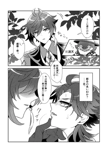 Iwa no Yurikago Fhentai - Page 16