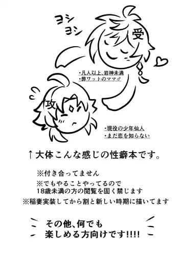 Iwa no Yurikago Fhentai - Page 2