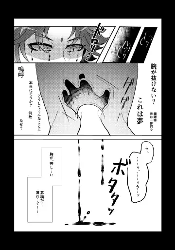 Iwa no Yurikago Fhentai - Page 20