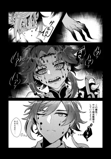 Iwa no Yurikago Fhentai - Page 21