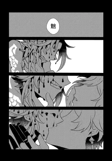 Iwa no Yurikago Fhentai - Page 22