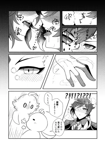 Iwa no Yurikago Fhentai - Page 23