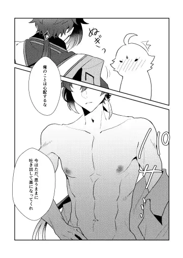 Iwa no Yurikago Fhentai - Page 25