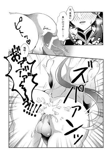 Iwa no Yurikago Fhentai - Page 26