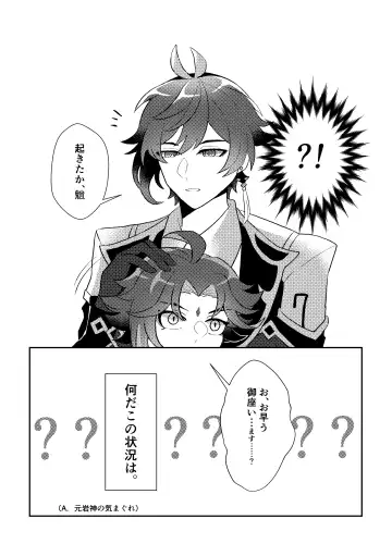 Iwa no Yurikago Fhentai - Page 31