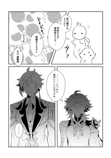 Iwa no Yurikago Fhentai - Page 32