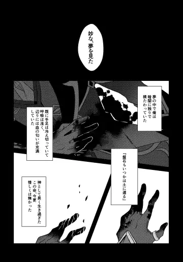 Iwa no Yurikago Fhentai - Page 33