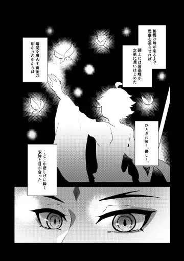 Iwa no Yurikago Fhentai - Page 34