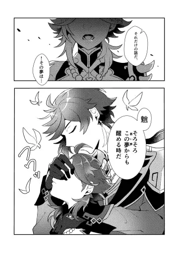 Iwa no Yurikago Fhentai - Page 35