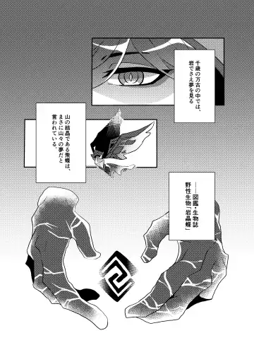 Iwa no Yurikago Fhentai - Page 36