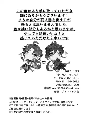 Iwa no Yurikago Fhentai - Page 39