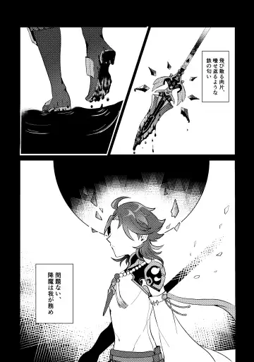 Iwa no Yurikago Fhentai - Page 4