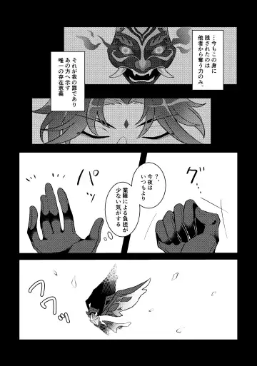 Iwa no Yurikago Fhentai - Page 5