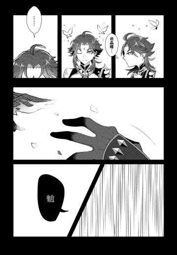 Iwa no Yurikago Fhentai - Page 6