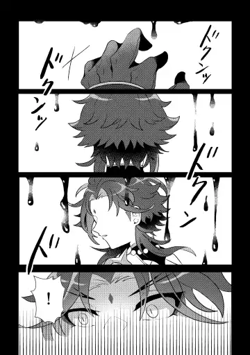 Iwa no Yurikago Fhentai - Page 7