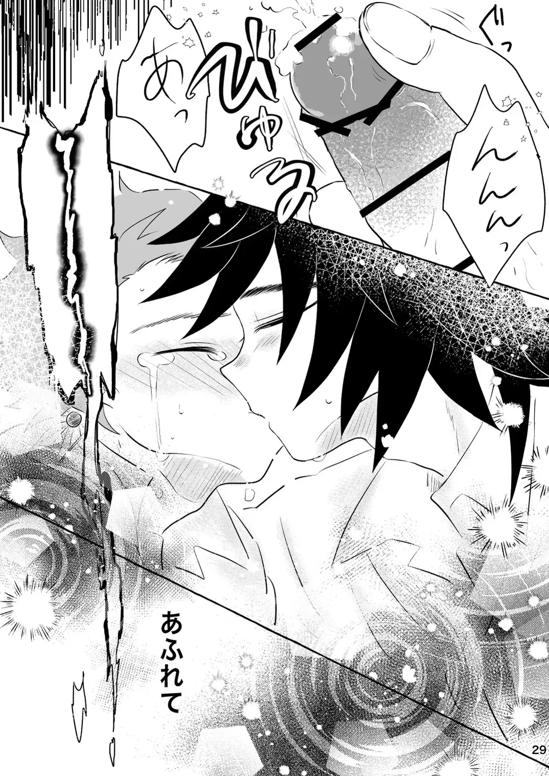 [Poko] Afuru Hi -Giyuu-san ga Tanjirou no Shiri o Hogusu Hanashi- Fhentai - Page 29