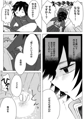 [Poko] Afuru Hi -Giyuu-san ga Tanjirou no Shiri o Hogusu Hanashi- Fhentai - Page 10