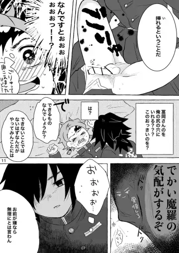 [Poko] Afuru Hi -Giyuu-san ga Tanjirou no Shiri o Hogusu Hanashi- Fhentai - Page 11