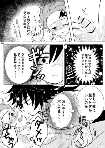 [Poko] Afuru Hi -Giyuu-san ga Tanjirou no Shiri o Hogusu Hanashi- Fhentai - Page 24