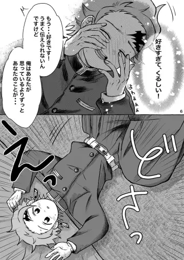 [Poko] Afuru Hi -Giyuu-san ga Tanjirou no Shiri o Hogusu Hanashi- Fhentai - Page 6
