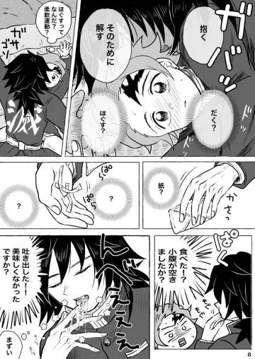 [Poko] Afuru Hi -Giyuu-san ga Tanjirou no Shiri o Hogusu Hanashi- Fhentai - Page 8